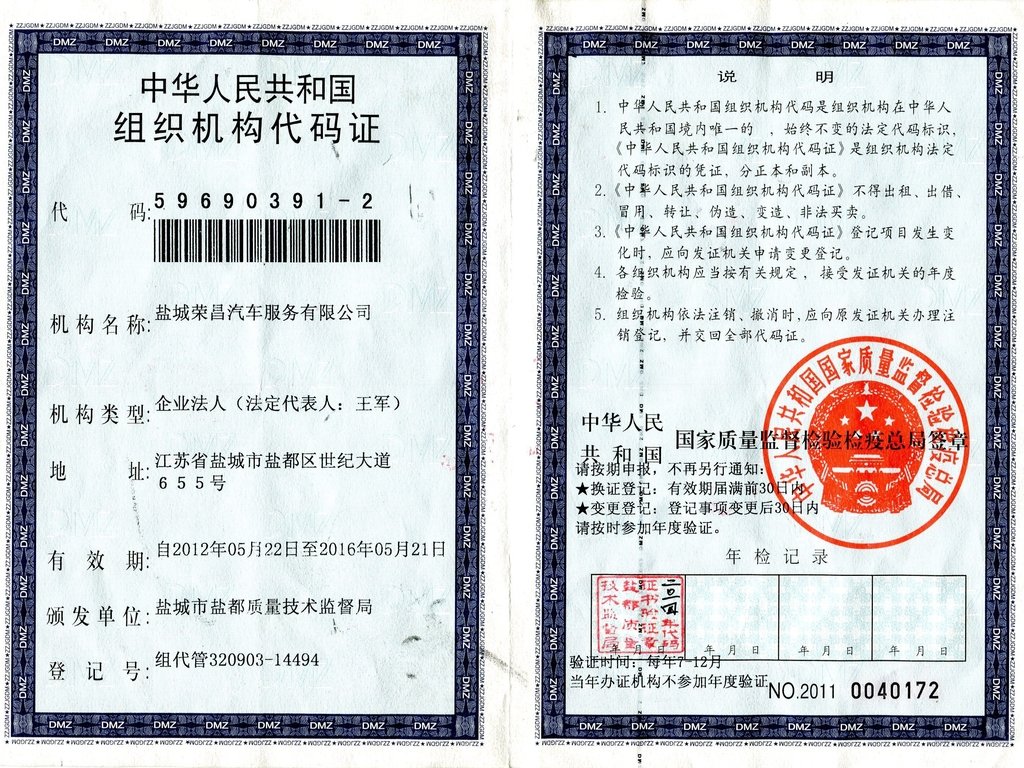 盐城荣昌汽车服务拓展二手日用百货销售新业务 一站式服务引领便民消费新潮流